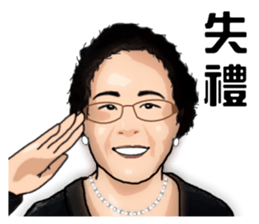 Modern grandma sticker #13379160