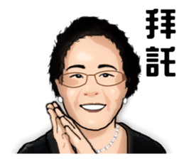 Modern grandma sticker #13379161