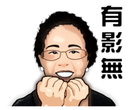 Modern grandma sticker #13379162