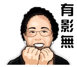 Modern grandma sticker #13379162