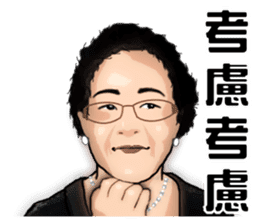 Modern grandma sticker #13379164