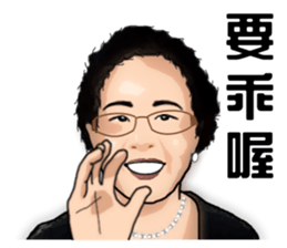 Modern grandma sticker #13379165