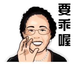 Modern grandma sticker #13379165