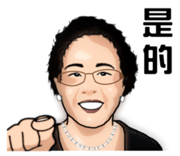 Modern grandma sticker #13379167