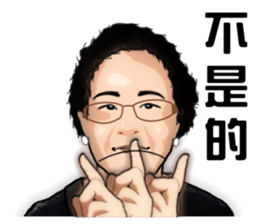 Modern grandma sticker #13379168