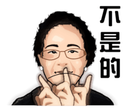 Modern grandma sticker #13379168