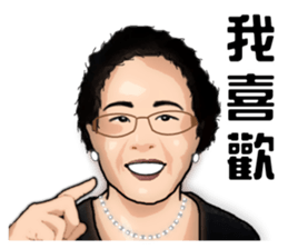 Modern grandma sticker #13379169