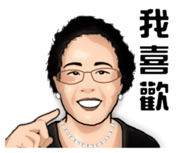 Modern grandma sticker #13379169