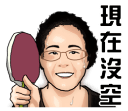 Modern grandma sticker #13379172