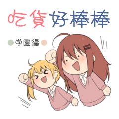 FoodHolic is Good-School ver.