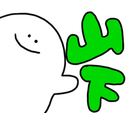 Mr. Surreal (Used by Yamashita) sticker #13379334