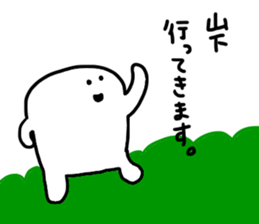 Mr. Surreal (Used by Yamashita) sticker #13379340