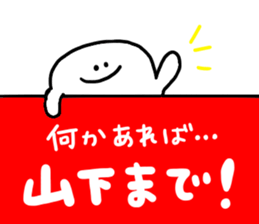 Mr. Surreal (Used by Yamashita) sticker #13379344