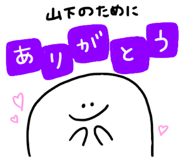 Mr. Surreal (Used by Yamashita) sticker #13379364