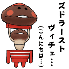 Nameko with Friends all over the World sticker #13379763