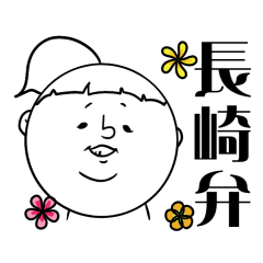 nagasaki words6