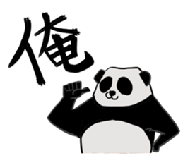 Super cute panda-kun sticker #13380229