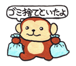 Saruru's daily sticker sticker #13380688