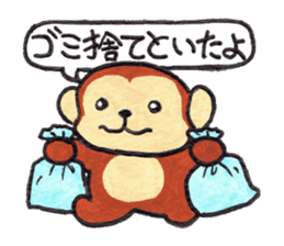 Saruru's daily sticker sticker #13380688