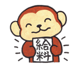 Saruru's daily sticker sticker #13380716