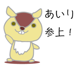 airi name sutanpu sticker #13381062
