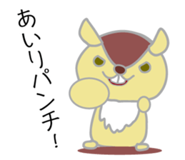airi name sutanpu sticker #13381063