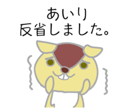 airi name sutanpu sticker #13381064