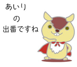 airi name sutanpu sticker #13381065