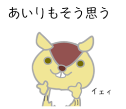 airi name sutanpu sticker #13381066