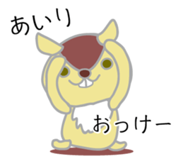 airi name sutanpu sticker #13381067