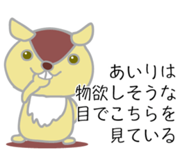 airi name sutanpu sticker #13381068