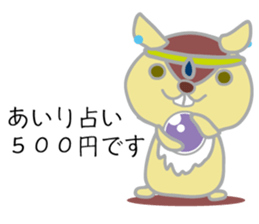 airi name sutanpu sticker #13381069