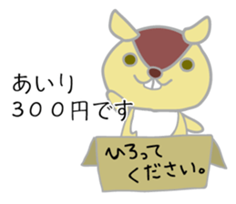 airi name sutanpu sticker #13381070