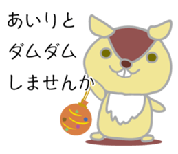 airi name sutanpu sticker #13381072