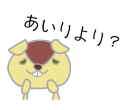 airi name sutanpu sticker #13381073