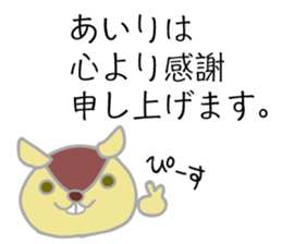 airi name sutanpu sticker #13381074