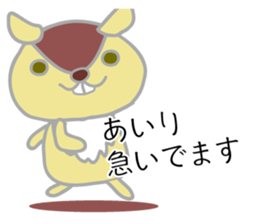 airi name sutanpu sticker #13381075