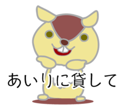 airi name sutanpu sticker #13381076