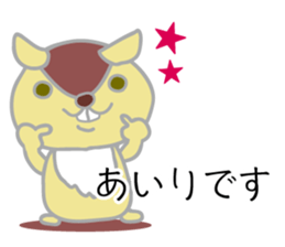 airi name sutanpu sticker #13381078