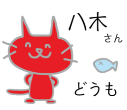 airi name sutanpu sticker #13381081
