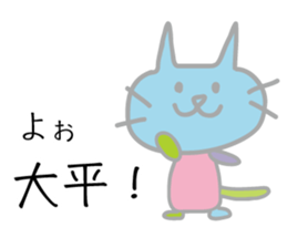 airi name sutanpu sticker #13381082