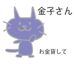 airi name sutanpu sticker #13381083