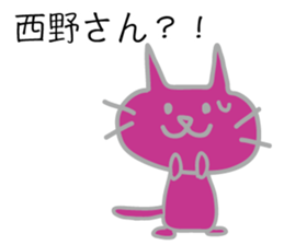 airi name sutanpu sticker #13381084