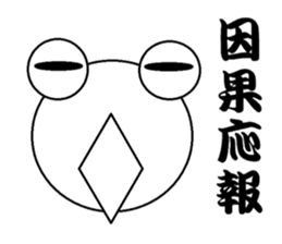 The Frog Japanese KANJI sticker #13381286
