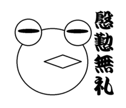 The Frog Japanese KANJI sticker #13381288