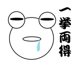 The Frog Japanese KANJI sticker #13381289