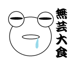 The Frog Japanese KANJI sticker #13381290