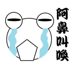 The Frog Japanese KANJI sticker #13381292