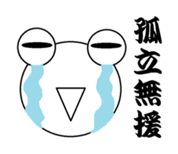 The Frog Japanese KANJI sticker #13381294