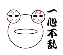 The Frog Japanese KANJI sticker #13381297